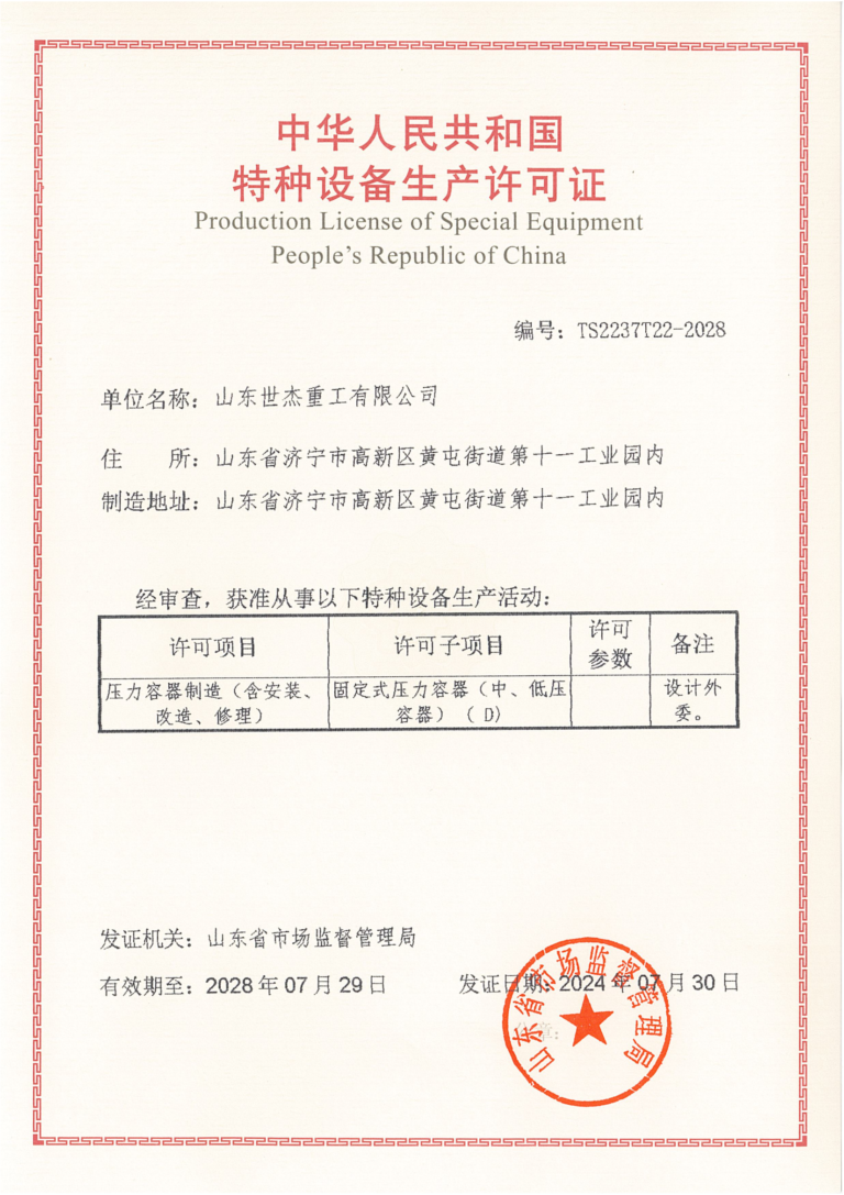 D-Class Pressure Vessel License