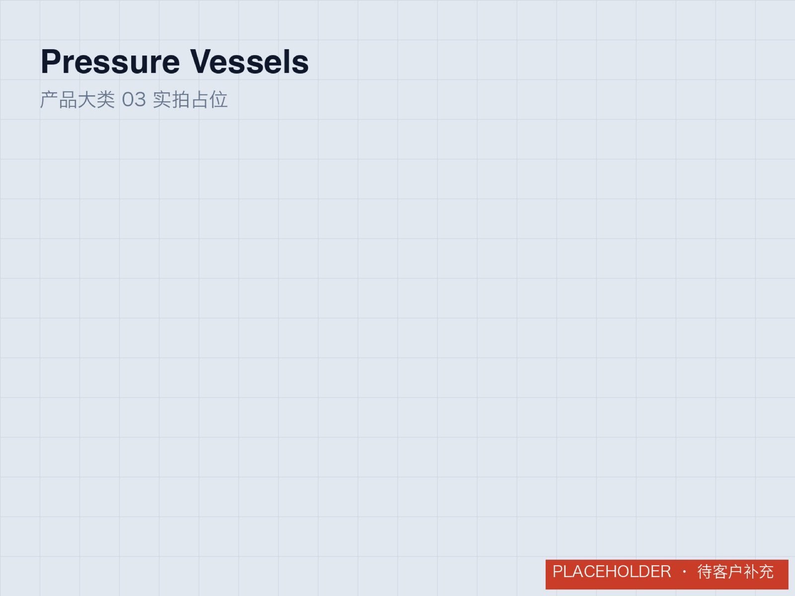 Pressure Vessels