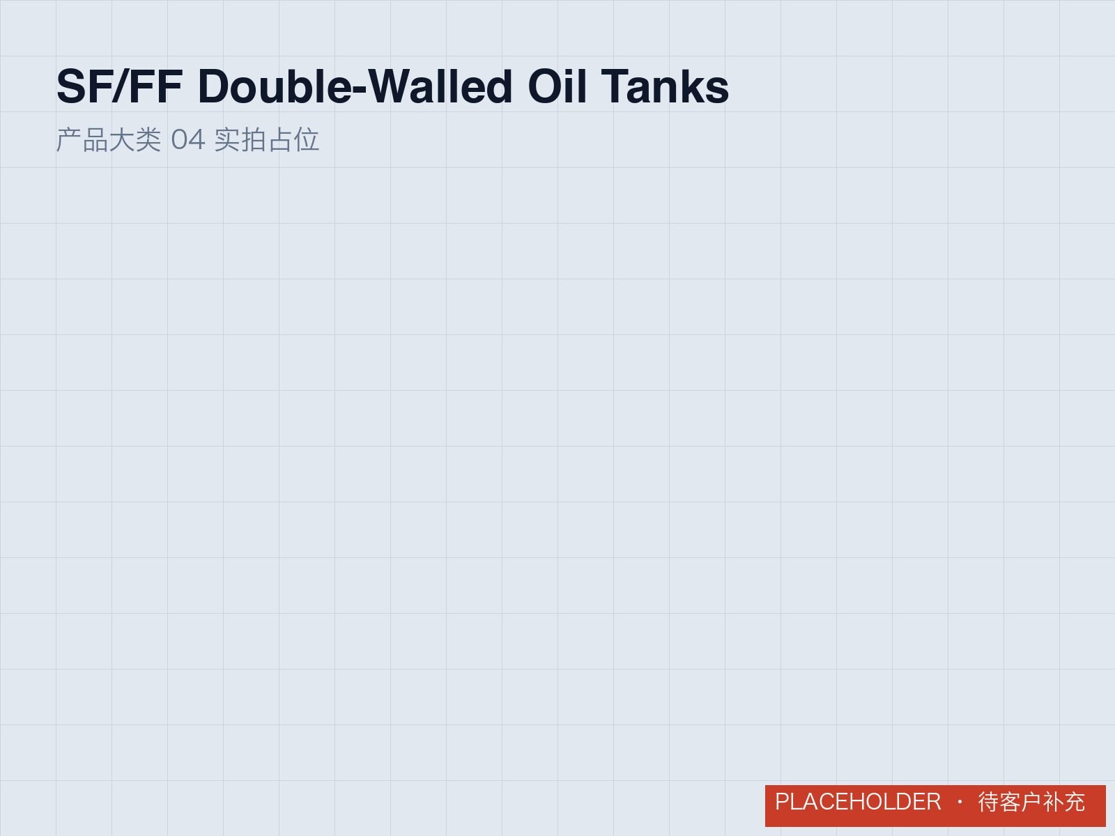 SF/FF Double-Walled Oil Tanks