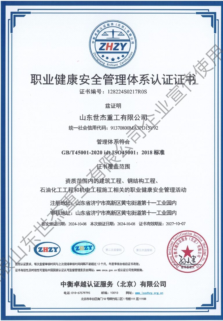 ISO 45001 Occupational Health & Safety Management System