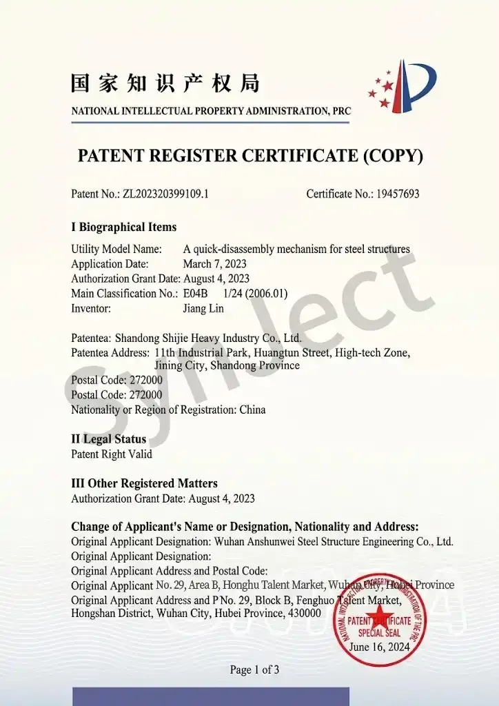 Patent: Quick-Release Mechanism for Steel Structures