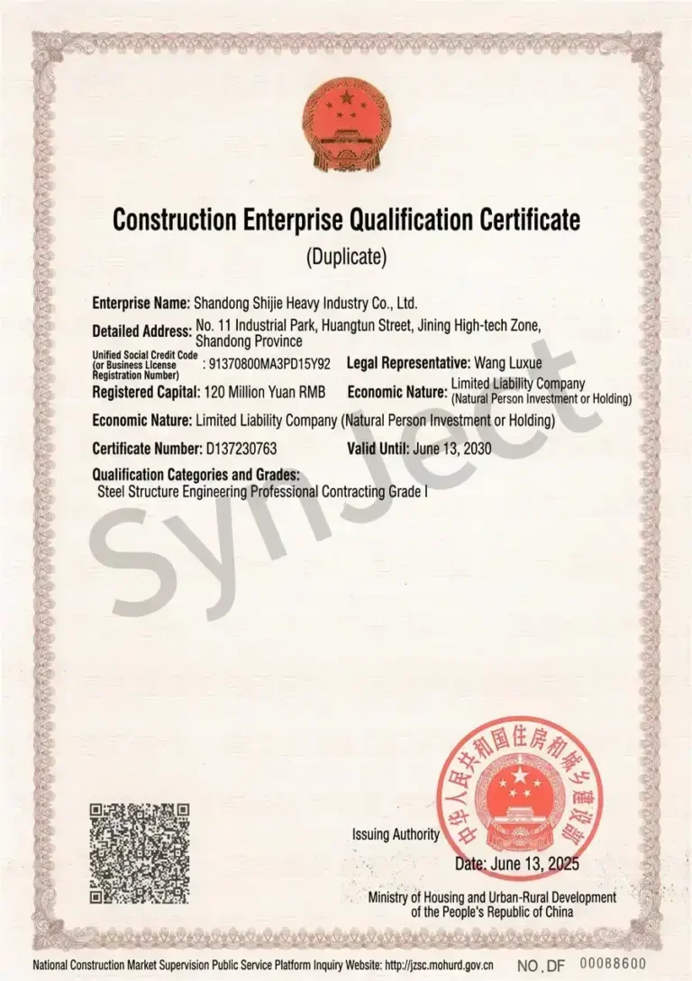 Construction Enterprise Qualification - Steel Structure Engineering Grade I